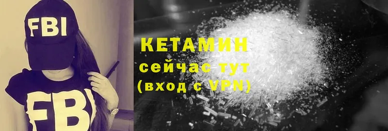 КЕТАМИН VHQ Ершов